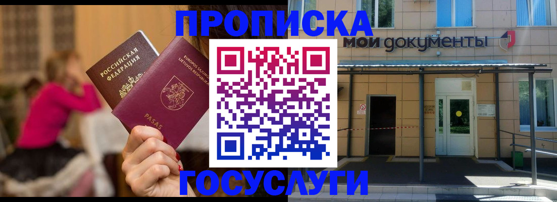 временная регистрация гарантия в Новомичуринске