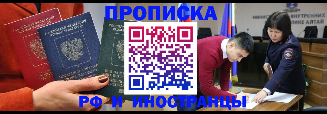 миграционный учет в Новомичуринске