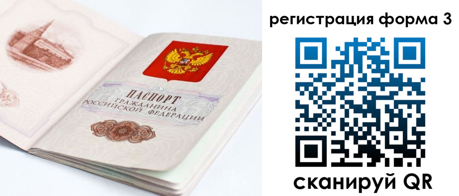 временная регистрация недорого в Новомичуринске