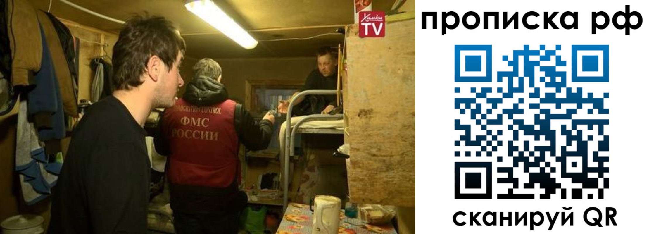 прописка в Новомичуринске