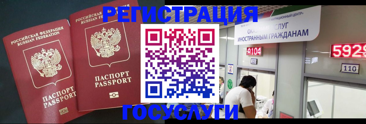 временная регистрация купить в Новомичуринске