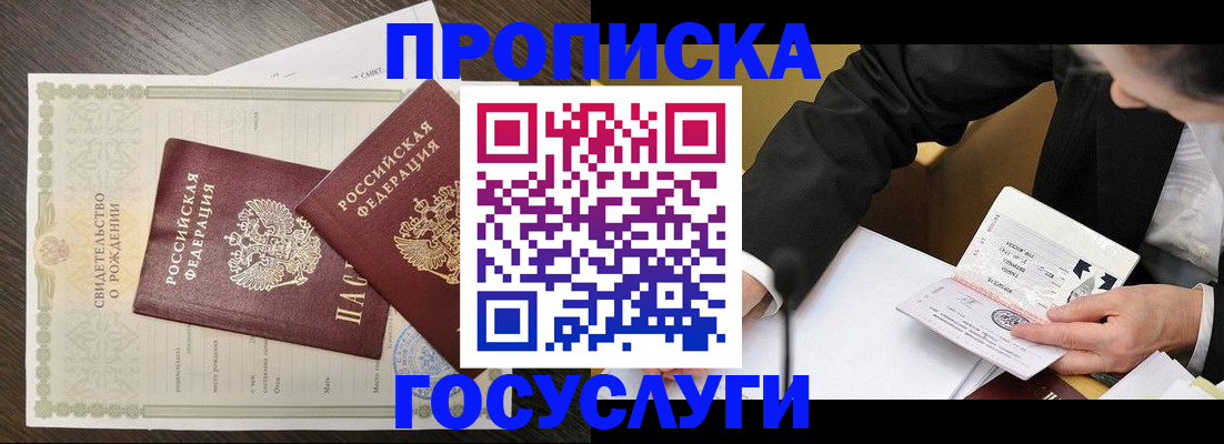 временная регистрация недорого в Новомичуринске