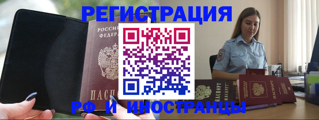 прописка для кредита в Новомичуринске