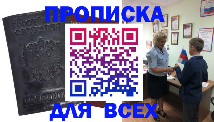 регистрация в Новомичуринске