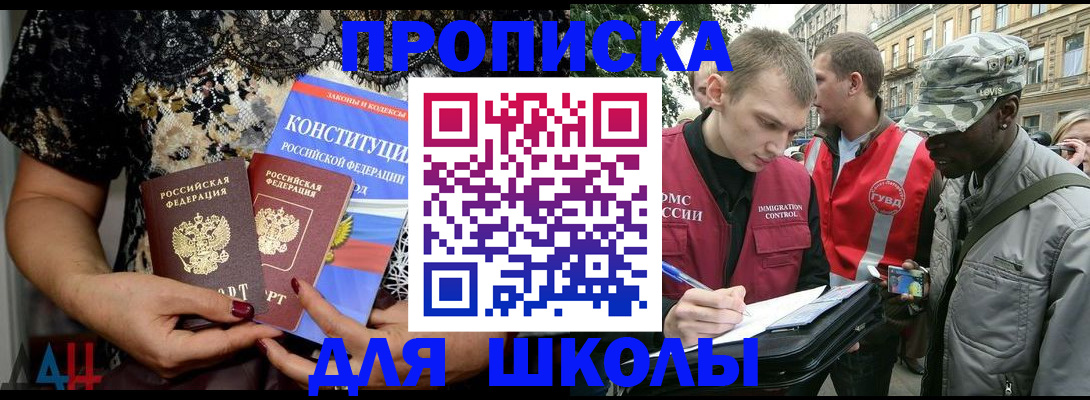 прописка в квартире в Новомичуринске