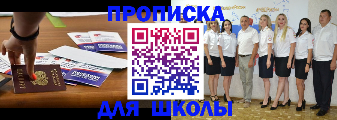 прописка для военкомата в Новомичуринске