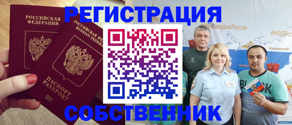 прописка ребенка в Новомичуринске